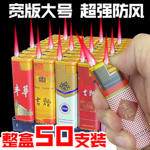 大号创意包画红焰防风打火机可充气耐用便利店火机