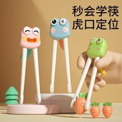 儿童筷子虎口训练筷2 3 6岁宝宝专用学习练习筷新生幼儿练习餐具
