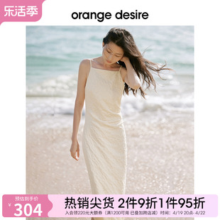 orangedesire立体浮雕提花吊带，连衣裙女2024夏气质(夏气质)白色裙子