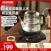 奥克斯烧水壶全自动上水电热壶泡茶专用一体家用茶桌玻璃煮茶器