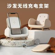 创意小沙发靠椅无线充电器桌面支架适用苹果安卓手机15W快速充电