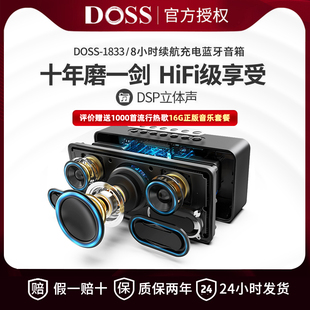 doss1833蓝牙音箱hifi立体声3d环绕高音质(高音质，)大音量家庭重低音音响