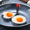 304不锈钢煎蛋模具神器煎蛋器，模型荷包蛋爱心形，煎鸡蛋磨具饭团diy