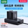 绿联相机电池lp-e8适用于佳能eos600d700d单反数码充电器微单