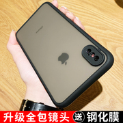 苹果x手机壳iphonexxr硅胶保护xs套xsmax全包，防摔8plus超薄7plus男女7情侣8软壳个性6plus创意66s外壳p