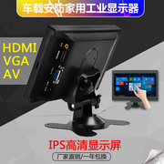 7寸8寸监控车载10寸HDMI VGA显示器AV小电视安防台式触摸电脑副屏