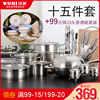 沃米不锈钢锅具套装厨房全套家用炊具具组合煎炒锅蒸锅烹饪锅具