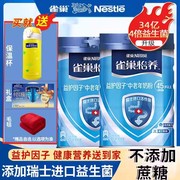 雀巢怡养中老年奶粉成人益护因子，无蔗糖高钙850g*2罐过节送礼盒装