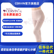 CERVIN日本进口女打底裤薄款 柔软贴身秋季保暖七分裤