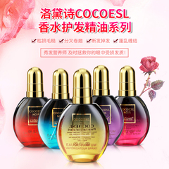 洛黛诗cocoesl护发卷发柔顺精油