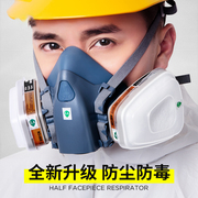 7502防毒面具喷漆化工气体，防尘面罩电焊工业专用煤矿山防护面罩农