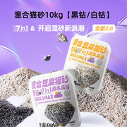 耐威克猫沙20斤黑白钻吸水除臭结团活性炭豆腐猫砂混合膨润土10kg