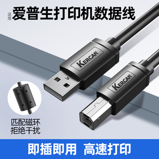 适用于Epson爱普生L301 305 L351L3118L130L310L313L805打印复印机电脑USB转方口数据线彩色多功能打印连接线