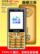 金国威(金国威)c900传奇，老年人直板手机全网通4g双卡大字大声type-c接口