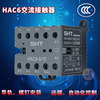 SHT上海华通电器厂交流接触器HAC6-9/01 10 电压DC24V/48V/220V