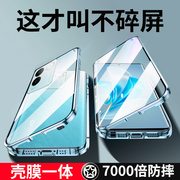 适用于vivos17e手机壳vivo s17e保护套双面玻璃S17pro镜头全包防摔vovos透明vis男viv0女外壳vivos曲屏潮