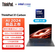 thinkpadx1carbon2024酷睿ultra5-125h互联商务笔记本电脑