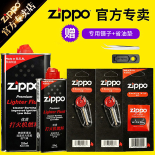 美国zippo打火机油正版，芝宝专用煤油，燃油火石棉芯配件