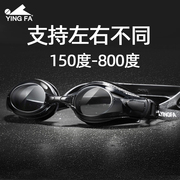 yingfa英发近视泳镜防水防雾高清游泳镜可定制左右眼镜不同度数