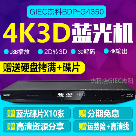 高清硬盘播放机
