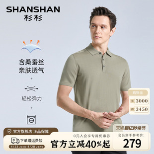 桑蚕丝SHANSHAN杉杉短袖polo衫男商务翻领2024夏半袖T恤上衣