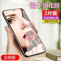 适用镜子膜钢化膜12promax炫酷镜面玻璃iphone11高清13por全