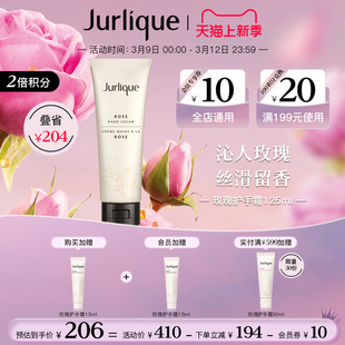 38返场购Jurlique/茱莉蔻玫瑰护手霜125ml补水保湿滋润护