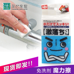 日本LEC魔力海绵擦免洗剂擦鞋海绵厨房家用去污除油纳米洗碗海绵