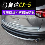 马自达CX5后护板二代后备箱门槛条保护条后杠防护贴改装配件装饰