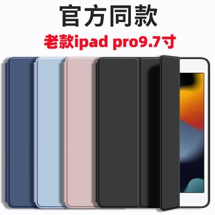 适用老款ipad pro9.7保护套苹果平板电脑por9.7英寸壳A1673外套全包防摔A1674网红皮套超薄A1675简约硅胶软壳