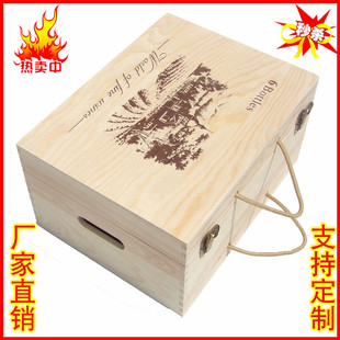 红酒盒木盒六支装红酒，包装盒红酒木箱6只装实木酒盒红酒礼盒定制