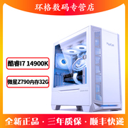 高端i914900k主机z79016g*2d5水冷，无卡游戏机diy组装机台式整机