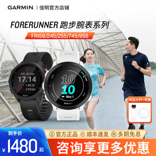 Garmin佳明FR245/158/255M/955跑步运动手表健身心率gps智能腕表