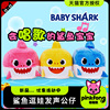 碰碰狐pinkfong鲨鱼宝宝毛绒玩具早教音乐Babyshark公仔玩偶礼物