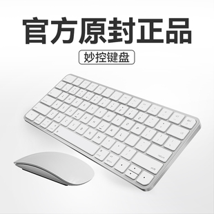 蓝牙无线妙控键盘鼠标，套装薄苹果mac平板笔记本，电脑适配办公静音