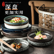 日式餐盘深盘汤盘陶瓷盘子菜盘创意装菜盘子碟子家用餐具西餐盘子