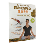 正版 印度密宗瑜伽 健康宝笈教学 光盘（DVD）中映 水晶版