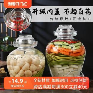 四川泡菜坛子腌菜缸玻璃家用透明特大号加厚迷你密封罐淹泡菜