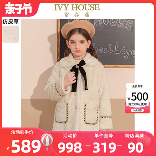 ivyhouse常春藤儿童装女童秋冬款，小香风仿皮草毛绒外套时尚淑女