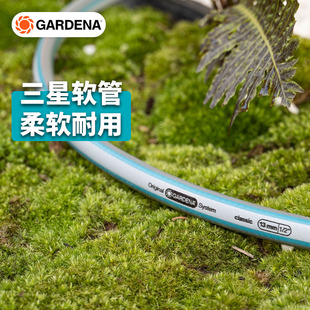 德国嘉丁拿gardena防冻抗晒耐用家用花园艺，四分水管4分软管
