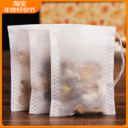 无纺布一次性茶包袋过滤袋泡茶袋煲汤实用煎药袋100片全尺寸抽线