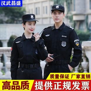 保安工作服春秋套装男长袖，秋冬季保安制服物业，冬装黑色全套作训服