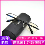 日本进口威高VEEKO大气商务眼镜架纯钛半框男休闲眼镜框3518