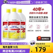 自营Canesten凯妮汀衣物消毒液除菌液杀真菌洗衣液进口家用1L*3