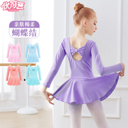舞蹈服儿童女芭蕾舞裙秋季紫色，幼儿跳舞短袖，练功服中国舞舞蹈服装