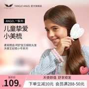 Tangle Angel英国天使王妃梳便携梳子女士长发专用儿童发梳按摩梳