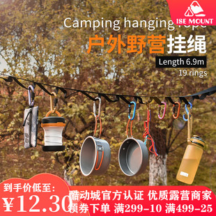 户外用品亚马逊帐篷收纳绳晾衣绳绑带19环野营露营旅游挂绳