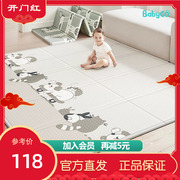 babygo宝宝爬行垫加厚家用爬爬垫客厅婴儿童折叠地垫XPE泡沫地垫