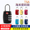 出国海关锁tsa密码锁，拉杆箱包旅行箱，防盗锁托运通关锁行李箱挂锁