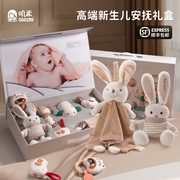 叽米新生婴儿安抚礼盒，玩偶安抚巾可入口手偶玩具初生宝宝满月礼物